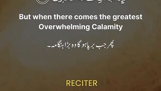 Quran recitation by Raad Al kurdi