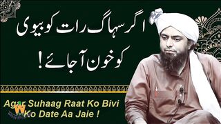 Engineer Muhammed Ali mirza beyan, islam, wife ko pehli rat haiz, menses, mahwari