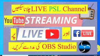 How to Live Stream PSL Matches in Facebook With OBS Studio