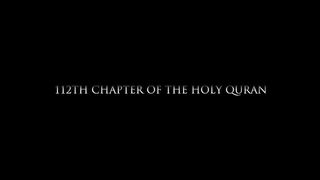 Surat Al Ikhlas | Recitation of Surat Al Ikhlas