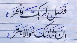 Surat Kousar, quran, Islamic vedio, Islam viral video, islam, beautiful voice