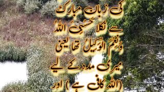 Allah ko Kafi Samjna