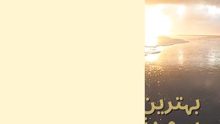 Urdu quotes