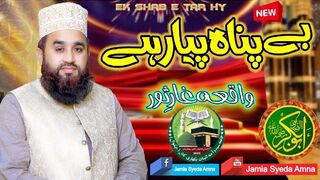 Unlimited Love || Bypanah Piyar Hy || Khalid Hasnain Khalid || Shan E Syedna Siddique E Akbar ||