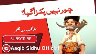 chhor nahi pakrra gya/Aaqib Sidhu