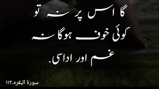Quran || Quran verses || Quran in urdu