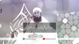 New beautiful crying status of mufti Tariq Jameel sahib speech