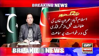 Imran Khan to be indicted in ECP protest case on Feb 7 2023