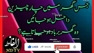 Hazrat Ali heart touching Quotes ✍️????????#shorts #short #viral #ytshorts????????????.#febspotshortvideo
