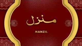 Manzil Dua | منزل (Cure and Protection from Black Magic, Jinn Evil Spirit Posession)