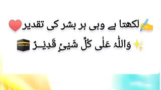 Motivational Islamic quote