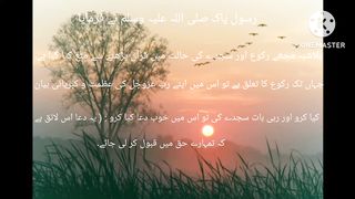 Hazrat Muhammad Saw ki Hadees