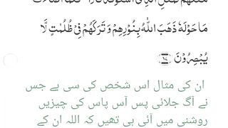 Surah Albaqarah Ayat 16-20