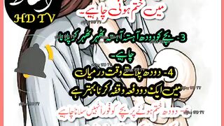 Beautiful Urdu Quotes ???? Bachay Ko Doodh Pilane Ka Tarika ????????#shorts #urduquotes #short.#febspotshortvideo.