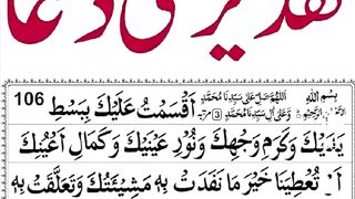 دعا تقدیر بدل دیتی ہے
