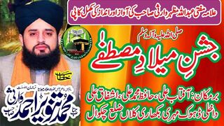 Maqam E Mustafa || Allama Muhammad Tanveer Warsi || Top Bayan ||