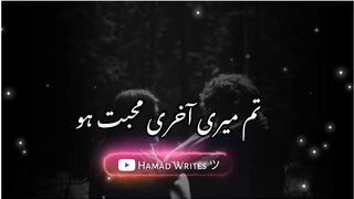 Tum Meri Akhri Muhabbt Ho || Sad Urdu peotry || Best Urdu Peotry || Sad Shayari Satus