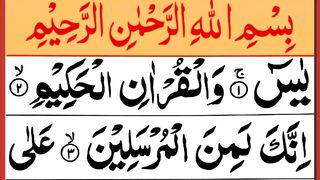 surah yaseen
