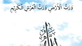 Key of jannah|laillaha illallaho|faith on GOD