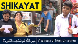 Shikayat | Uper walay ko Shikayat lagaon ga | Orphan In Our Society | Kaaf Kahaani