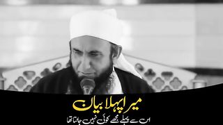 My First Bayan