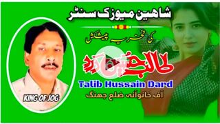 Talib Hussain Dard Punjabi songs