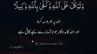 میرے لیے ا للّہ ہی کا فی ہے