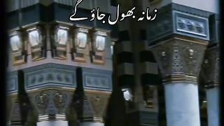 Hara Ghumbad jo dekho gy zamana bhol jao gy