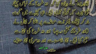 isy Libas ki mumaniat