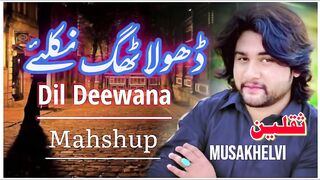 Dhola Thag Niklye - Full Song - Mahshup - Saqlain Musakhelvi Offcial - Arshad Mehwal
