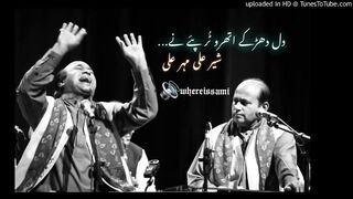 Dil Dharke Athroo Tur Pye Ne - Sher Ali Meher Ali- Arshad Mehwal