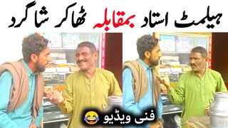 Helmet Ustad vs Thakur Shagird | New Top Funny | Must Watch Top New Comedy Video 2023