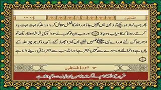 63 Surah Al-Munafiqun Only Urdu Translation