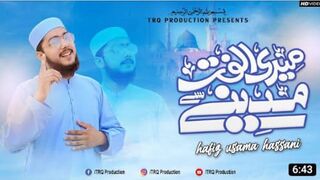 Heart Touching Naat 2023 -- Meri Ulfat Madine Se -- @By Hafiz Usama Hassani