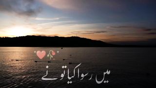 Mujha Bas Dur Jana Hai Sad Status