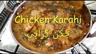 CHICKEN KARAHI RECIPE--CHICKEN KARAHI PAKISTANI--HOW TO MAKE CHICKEN KATRAHI--CHICKEN KADAI--KARAHI