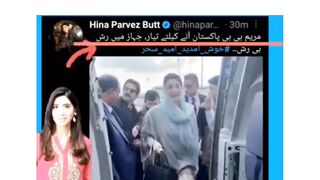 پٹواریوں کی جہاز
