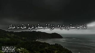 آيت قرآن كريم