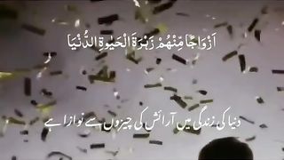 Al Quran
