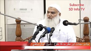 Jinnaat, Jadoo, Nazar  by Sheikh iqbal Salafi