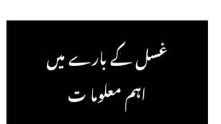 پھلوں کے جوس سے اور درختوں کے پانی سے وضو؟