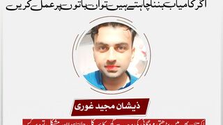 Agar Ameen banna hai to in baton per amal karen