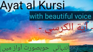 Ayatul kursi