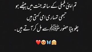 Say Ameen