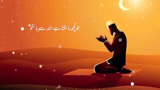 Allah Se Mango Bayan