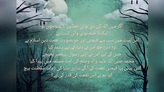 Urdu quotes