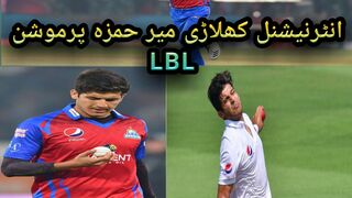 International player Mir Hamza Permotion By LBL