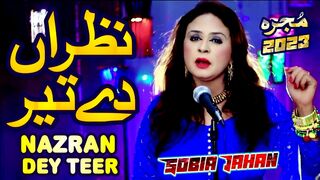 Punjabi Song 2023 - Nazran De Teer - Sobia Jahan - Latest Punjabi Saraiki Songs