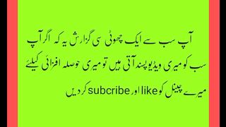 ???? - *ازدواجی زندگی کا اہم سبق ...*