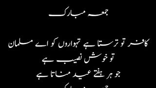 Jumma Mubarak happy Friday